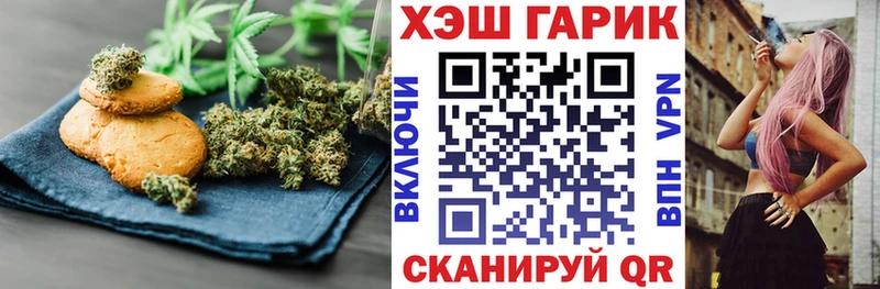 Canna-Cookies конопля  Таруса 