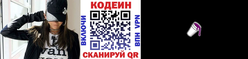 Codein Purple Drank  Таруса 
